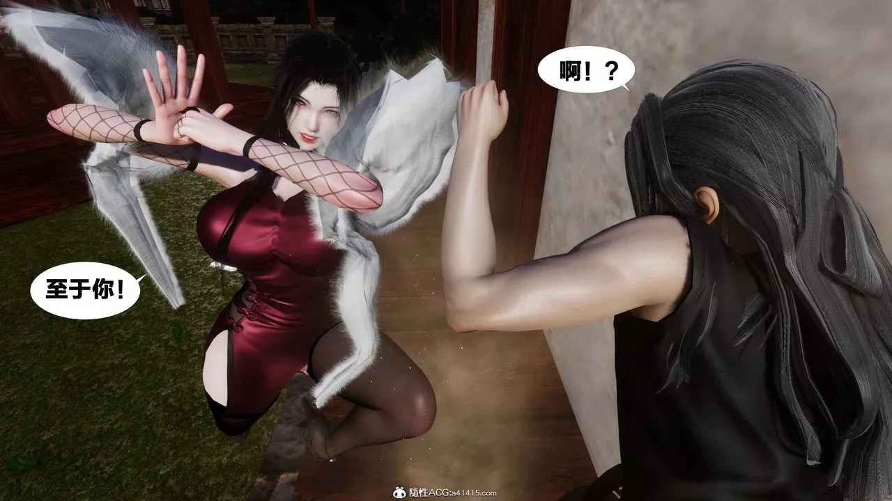 [3D]借你娘子泄泄火[討魔傳]+外傳外传3-凌卓篇03