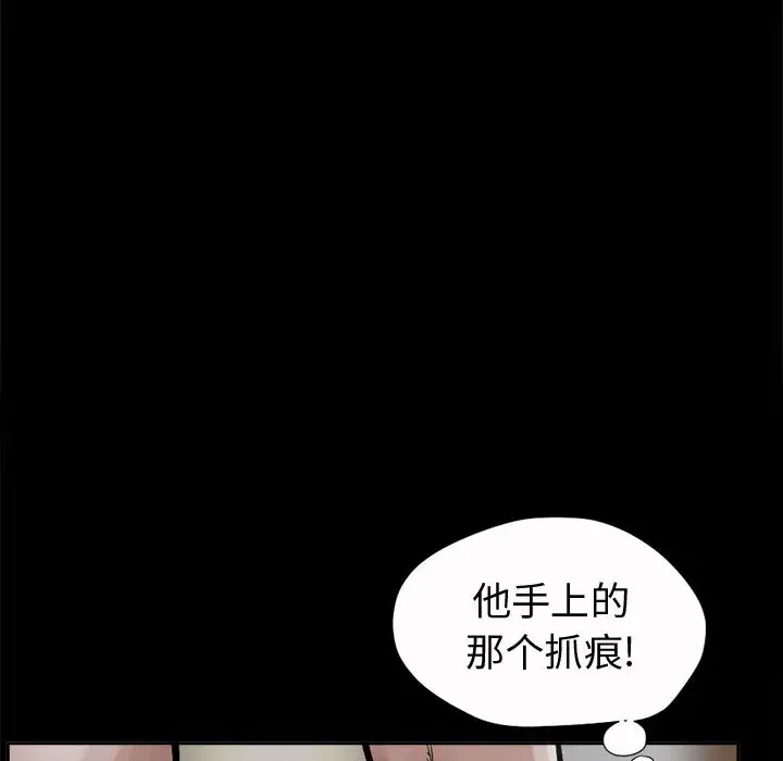 孤岛拼图第2话