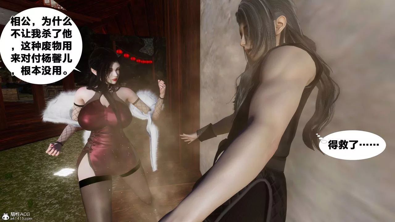 [3D]借你娘子泄泄火[討魔傳]+外傳外传3-凌卓篇03