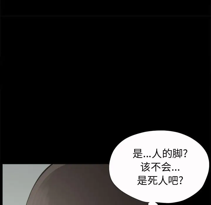 孤岛拼图第2话