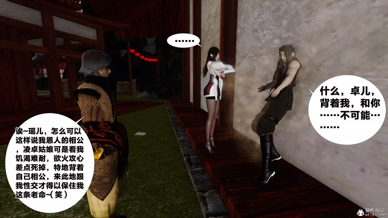 [3D]借你娘子泄泄火[討魔傳]+外傳外传3-凌卓篇03