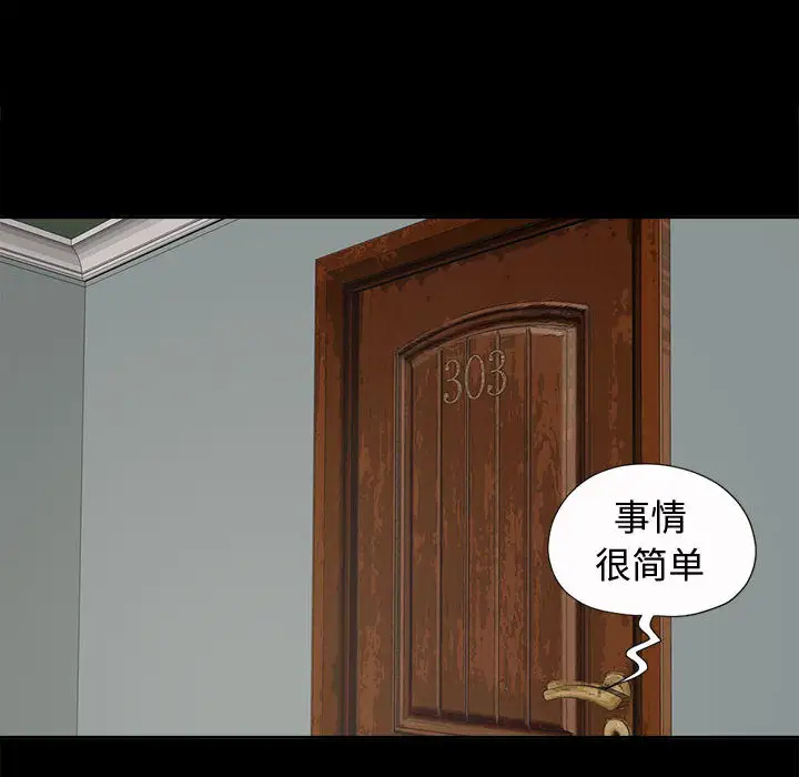 孤岛拼图第2话