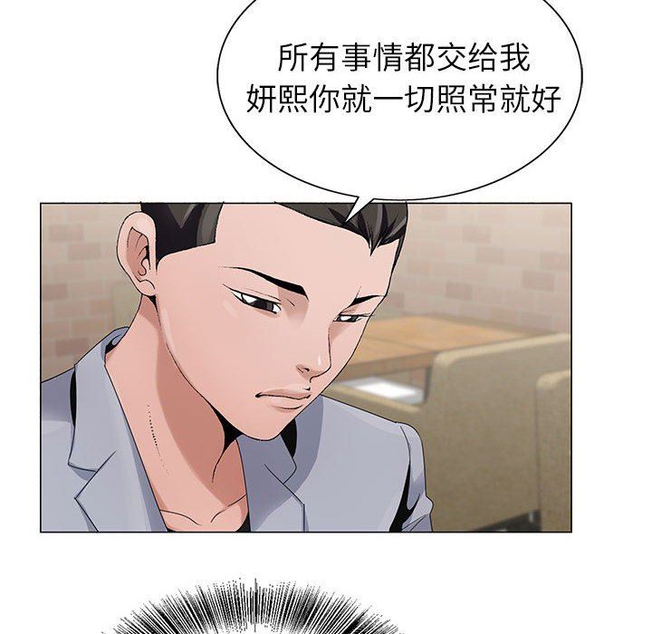 神之手第47话