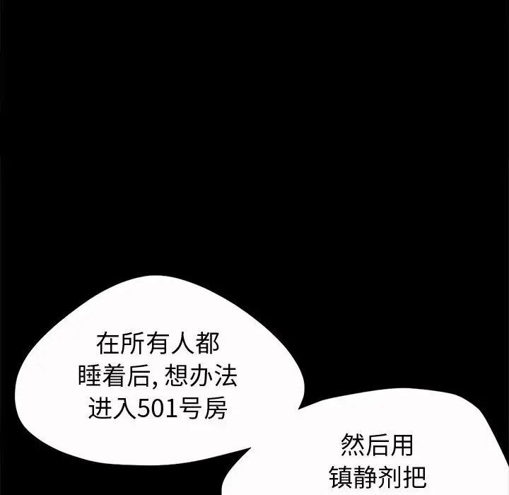 孤岛拼图第2话