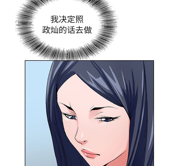 神之手第47话
