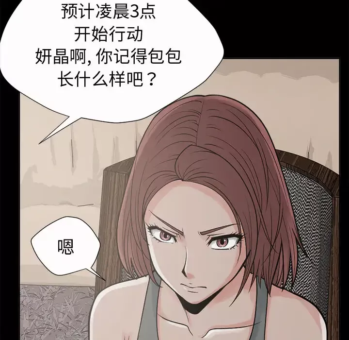 孤岛拼图第2话