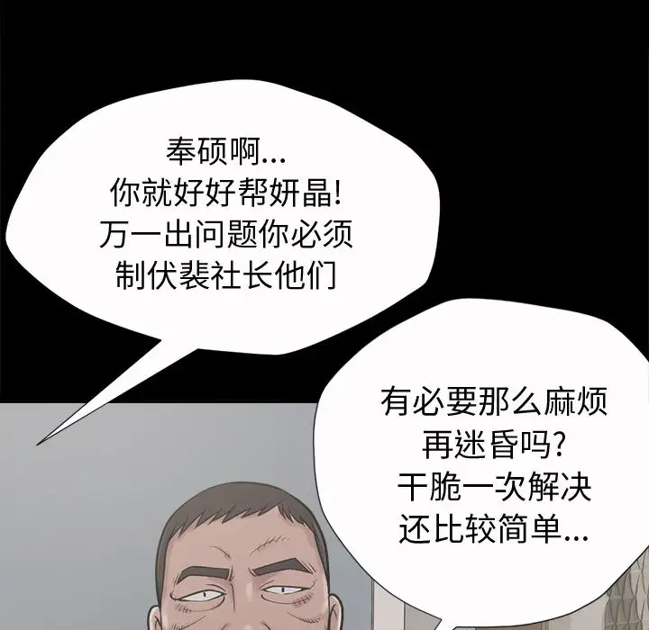 孤岛拼图第2话