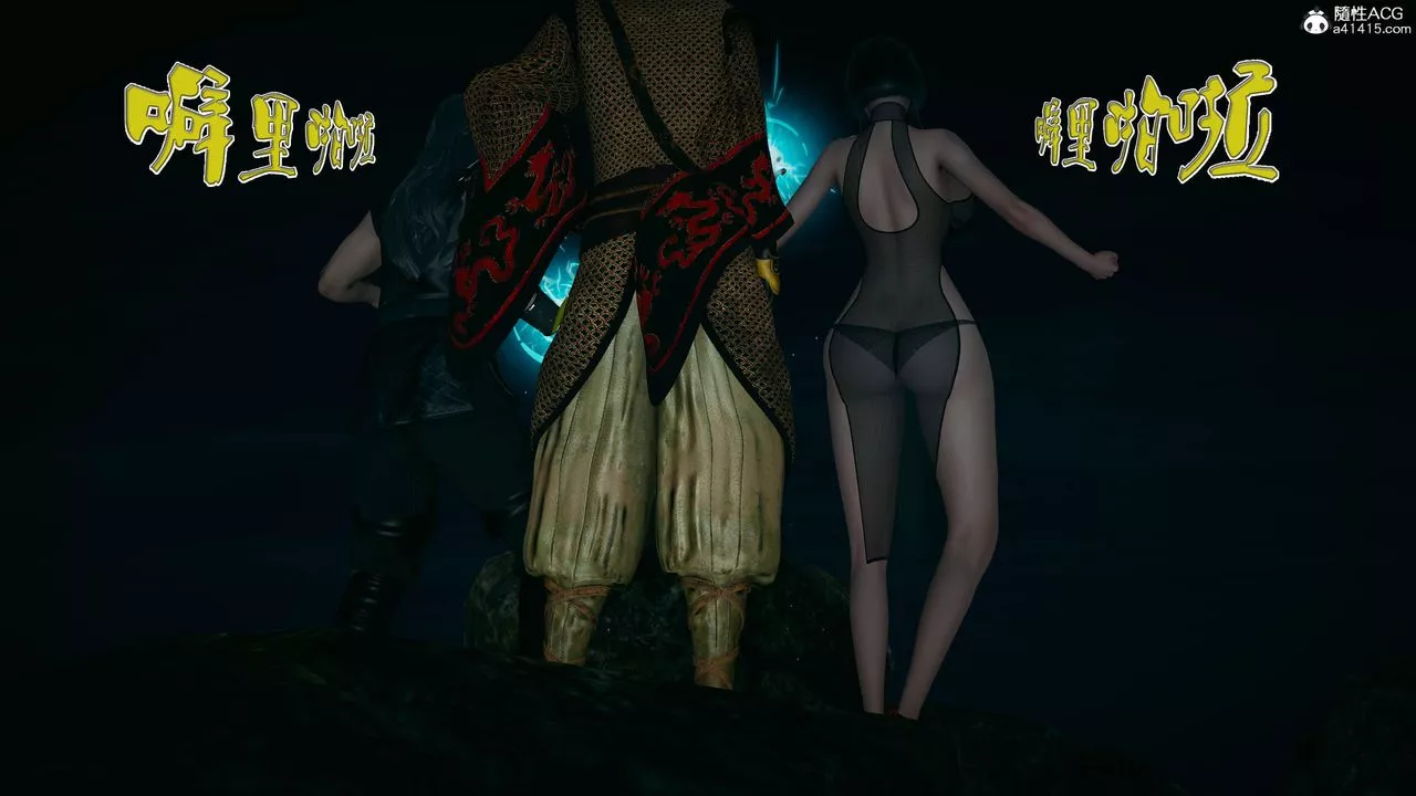 [3D]借你娘子泄泄火[討魔傳]+外傳外传3-凌卓篇03
