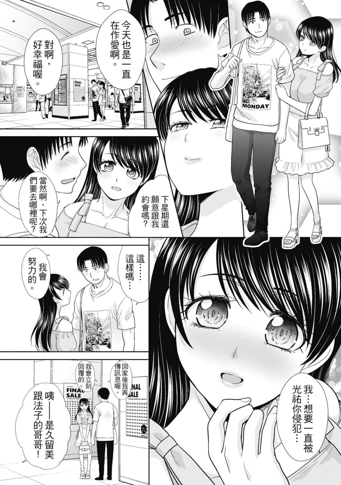 [板場広し]妹とやってしまったし、妹の友達ともやってしまった｜哥哥我想要，我的朋友也想要[中國翻訳][無修正][DL版][板場広し]妹とやってしまったし、妹の友達ともやってしまった｜哥哥我想要，我的朋友也想要[中國翻訳][無修正][DL版]