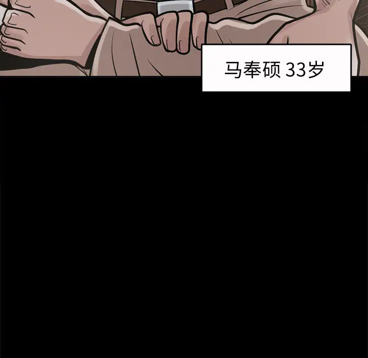 孤岛拼图第2话
