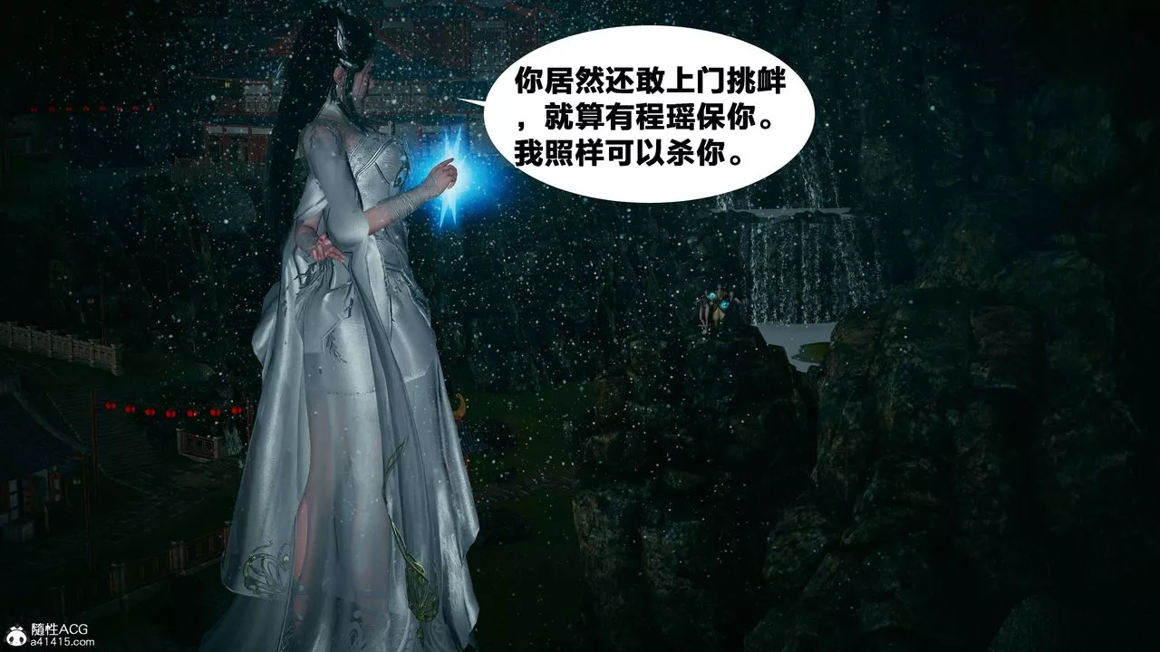 [3D]借你娘子泄泄火[討魔傳]+外傳外传3-凌卓篇03