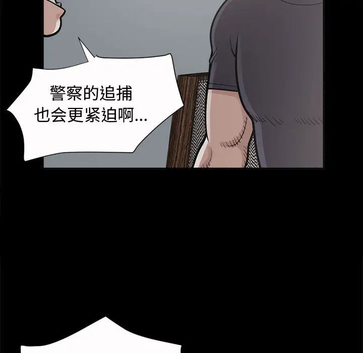 孤岛拼图第2话