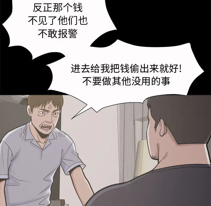 孤岛拼图第2话