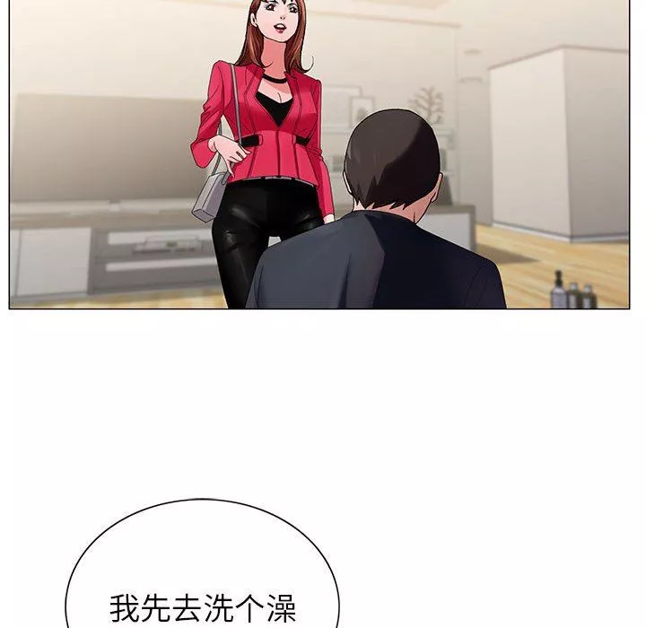 神之手第47話