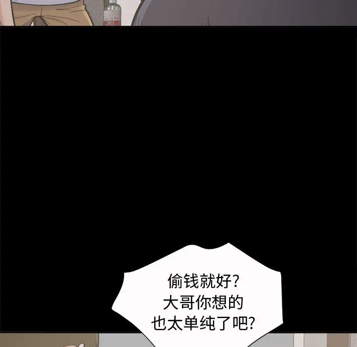孤岛拼图第2话