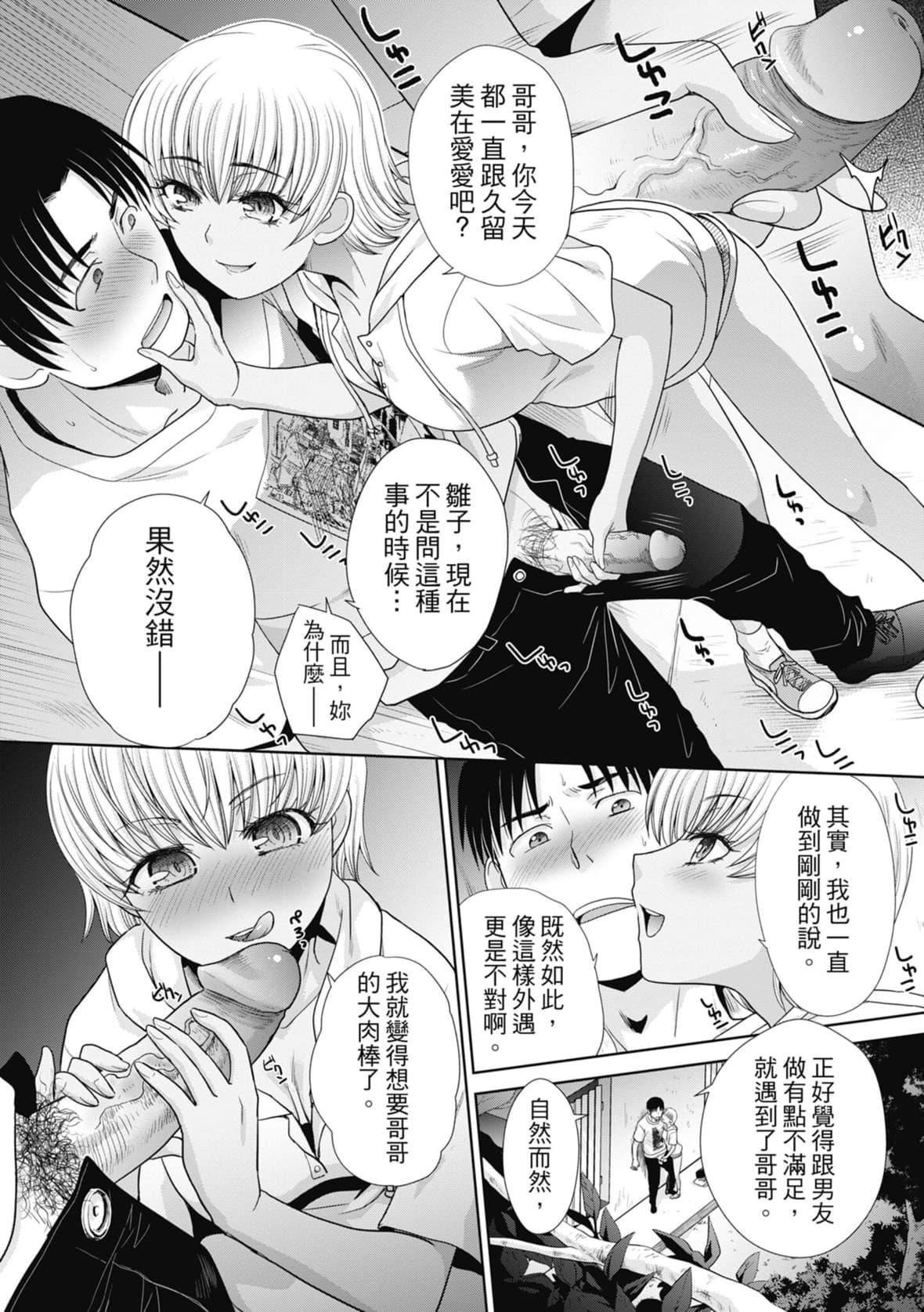 [板场広し]妹とやってしまったし、妹の友达ともやってしまった｜哥哥我想要，我的朋友也想要[中国翻訳][无修正][DL版][板场広し]妹とやってしまったし、妹の友达ともやってしまった｜哥哥我想要，我的朋友也想要[中国翻訳][无修正][DL版]