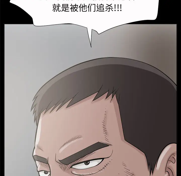 孤岛拼图第2话
