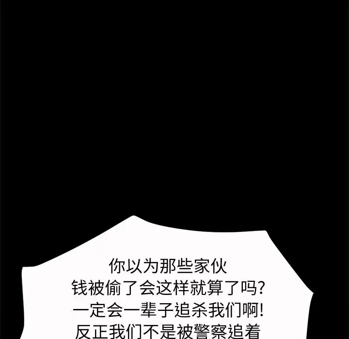 孤岛拼图第2话
