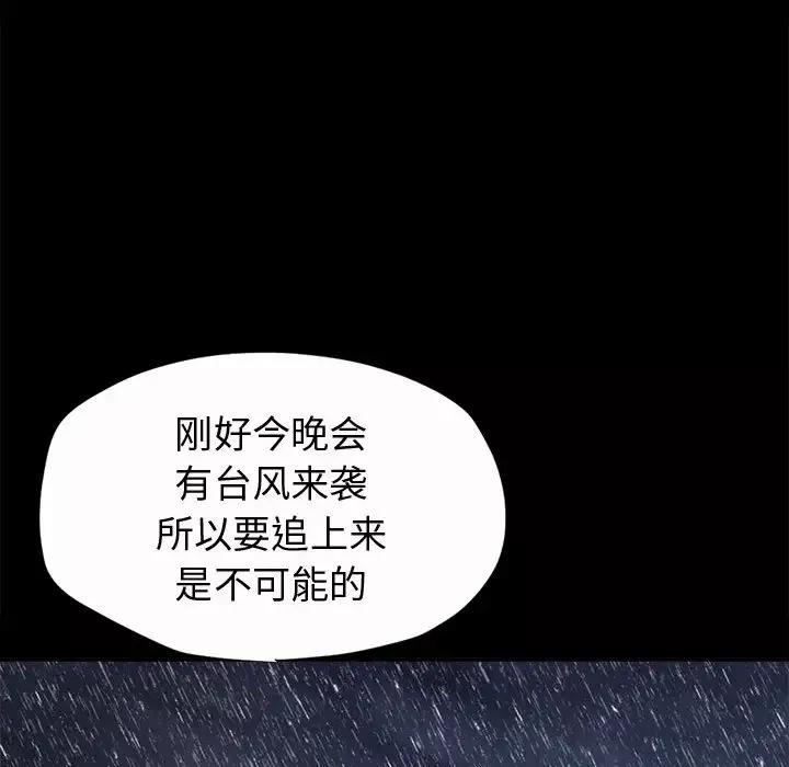 孤岛拼图第2话