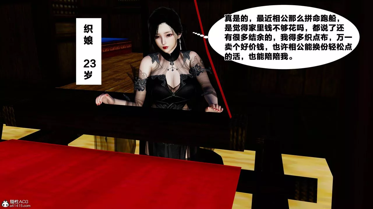 [3D]借你娘子泄泄火[討魔傳]+外傳外传4-夏玲兰01
