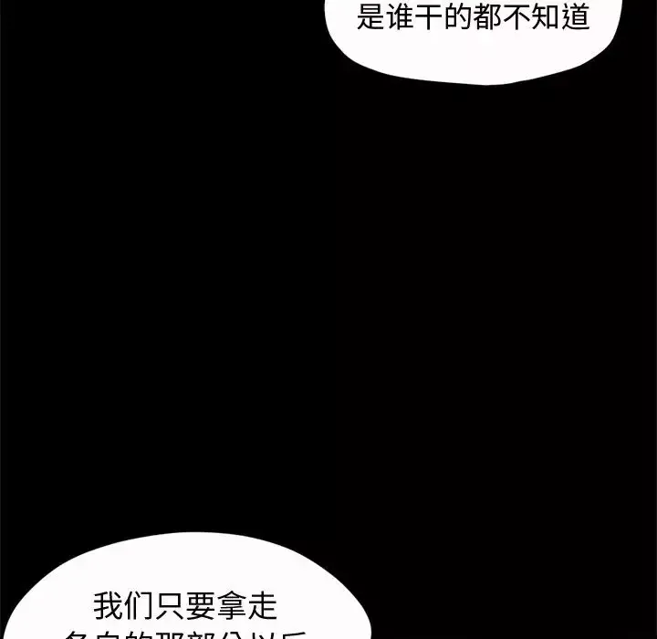 孤岛拼图第2话