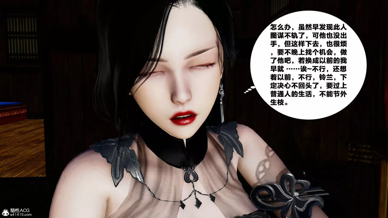 [3D]借你娘子泄泄火[討魔傳]+外傳外传4-夏玲兰01