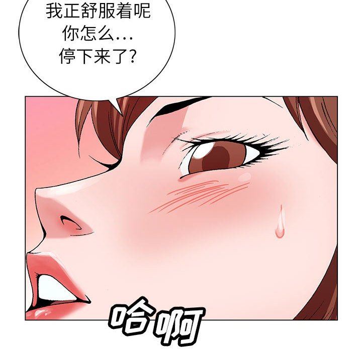 神之手第47话