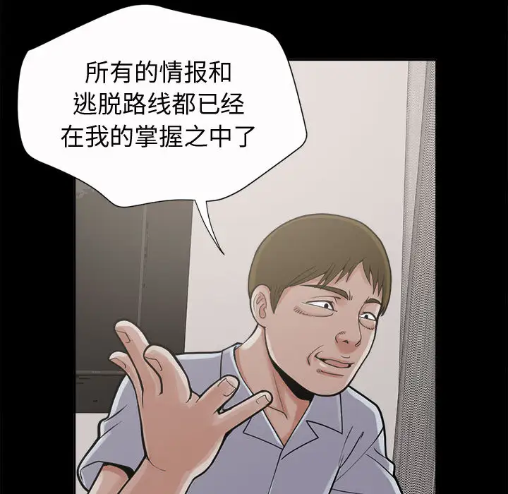 孤岛拼图第2话