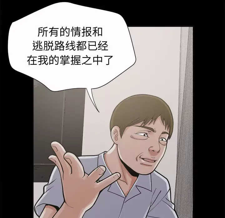孤岛拼图第2话