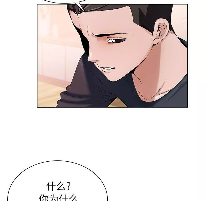 神之手第47話