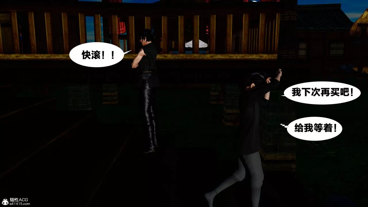[3D]借你娘子泄泄火[討魔傳]+外傳外传4-夏玲兰01