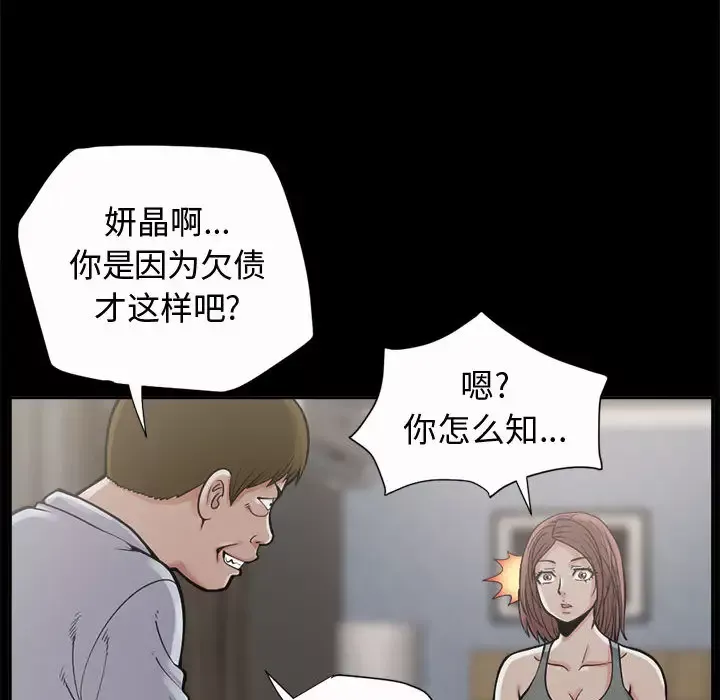 孤岛拼图第2话