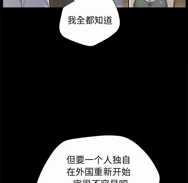 孤岛拼图第2话