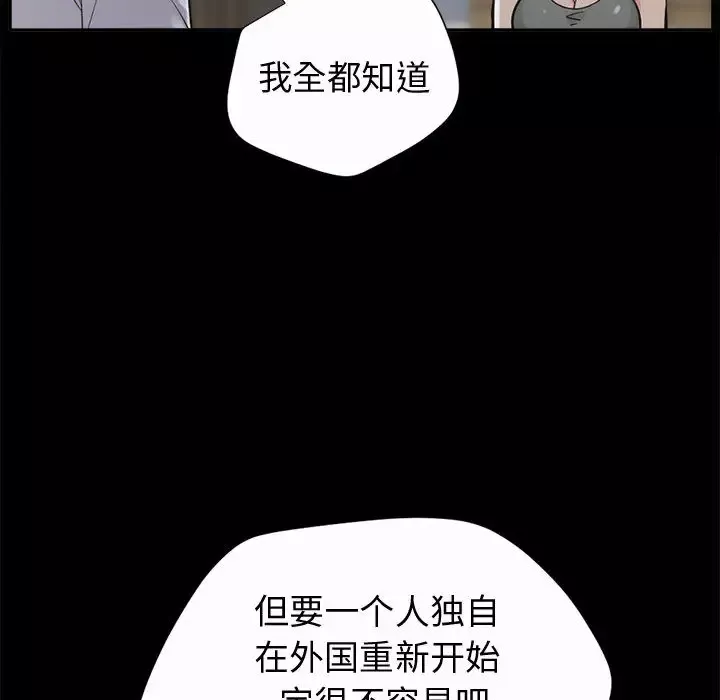 孤岛拼图第2话