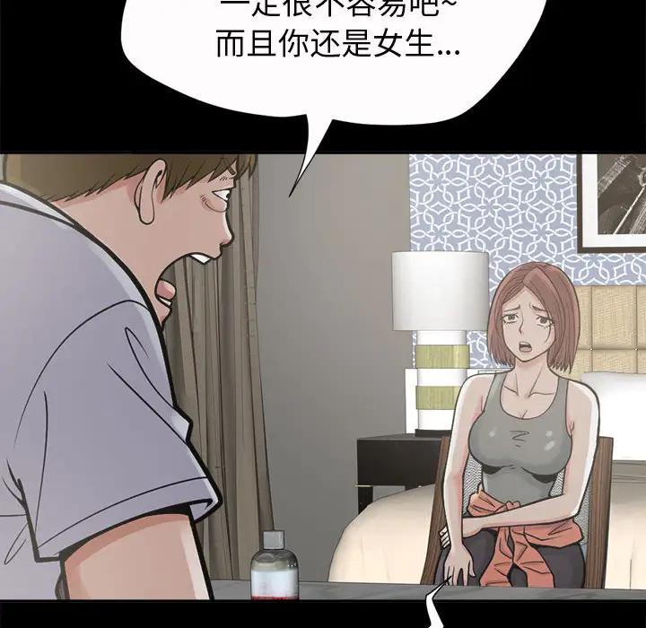 孤岛拼图第2话