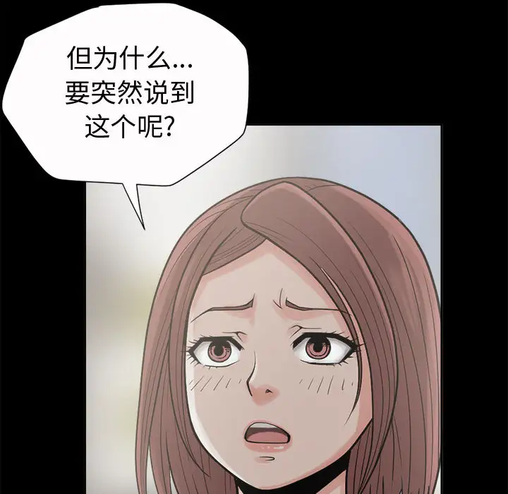 孤岛拼图第2话