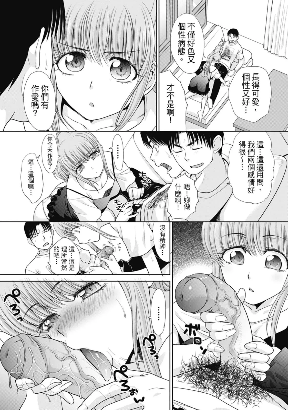 [板場広し]妹とやってしまったし、妹の友達ともやってしまった｜哥哥我想要，我的朋友也想要[中國翻訳][無修正][DL版][板場広し]妹とやってしまったし、妹の友達ともやってしまった｜哥哥我想要，我的朋友也想要[中國翻訳][無修正][DL版]