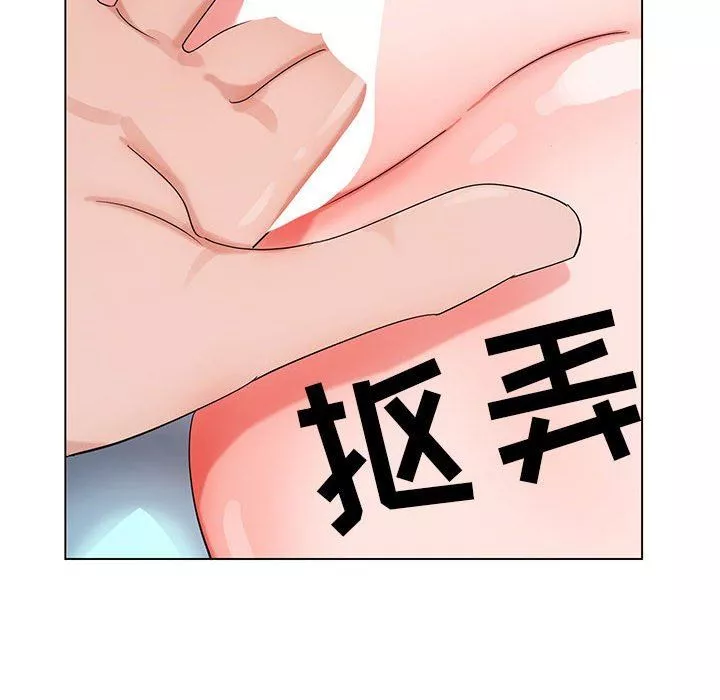 神之手第47話
