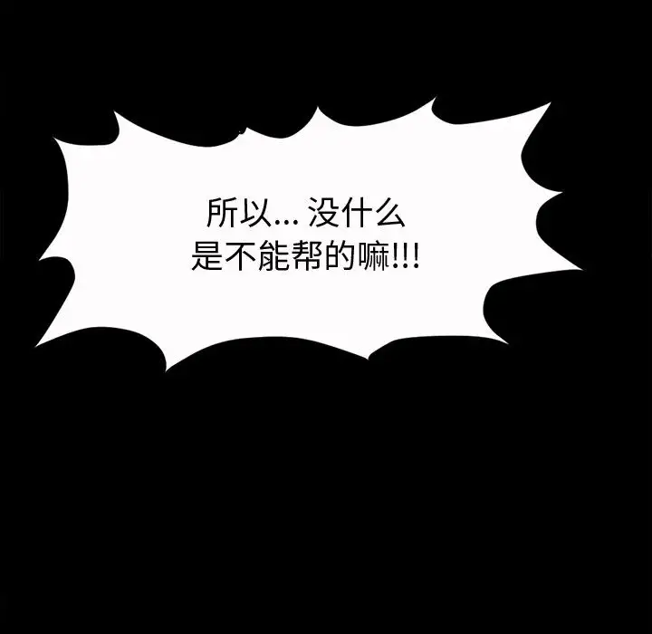 孤岛拼图第2话