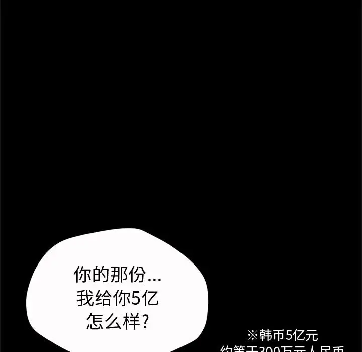 孤岛拼图第2话