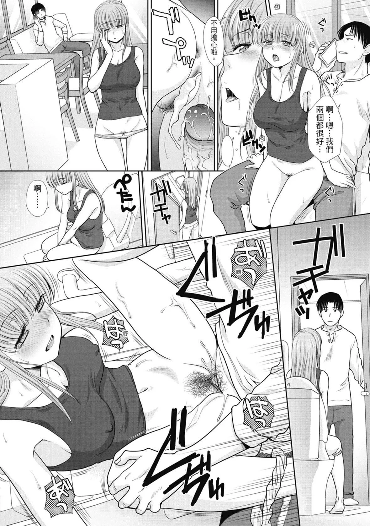[板場広し]妹とやってしまったし、妹の友達ともやってしまった｜哥哥我想要，我的朋友也想要[中國翻訳][無修正][DL版][板場広し]妹とやってしまったし、妹の友達ともやってしまった｜哥哥我想要，我的朋友也想要[中國翻訳][無修正][DL版]