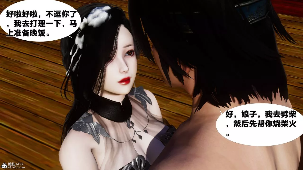 [3D]借你娘子泄泄火[討魔傳]+外傳外传4-夏玲兰01