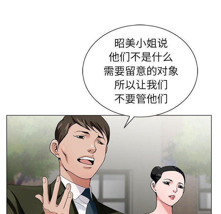 神之手第47话