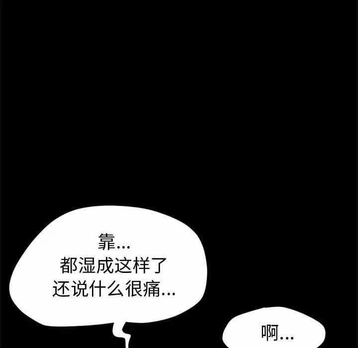 孤岛拼图第2话