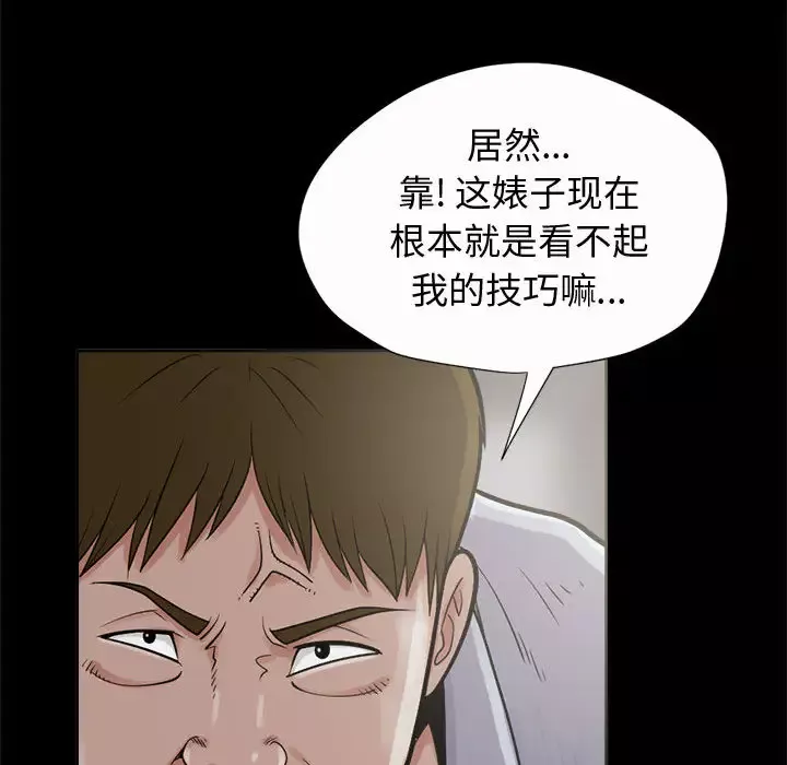 孤岛拼图第2话