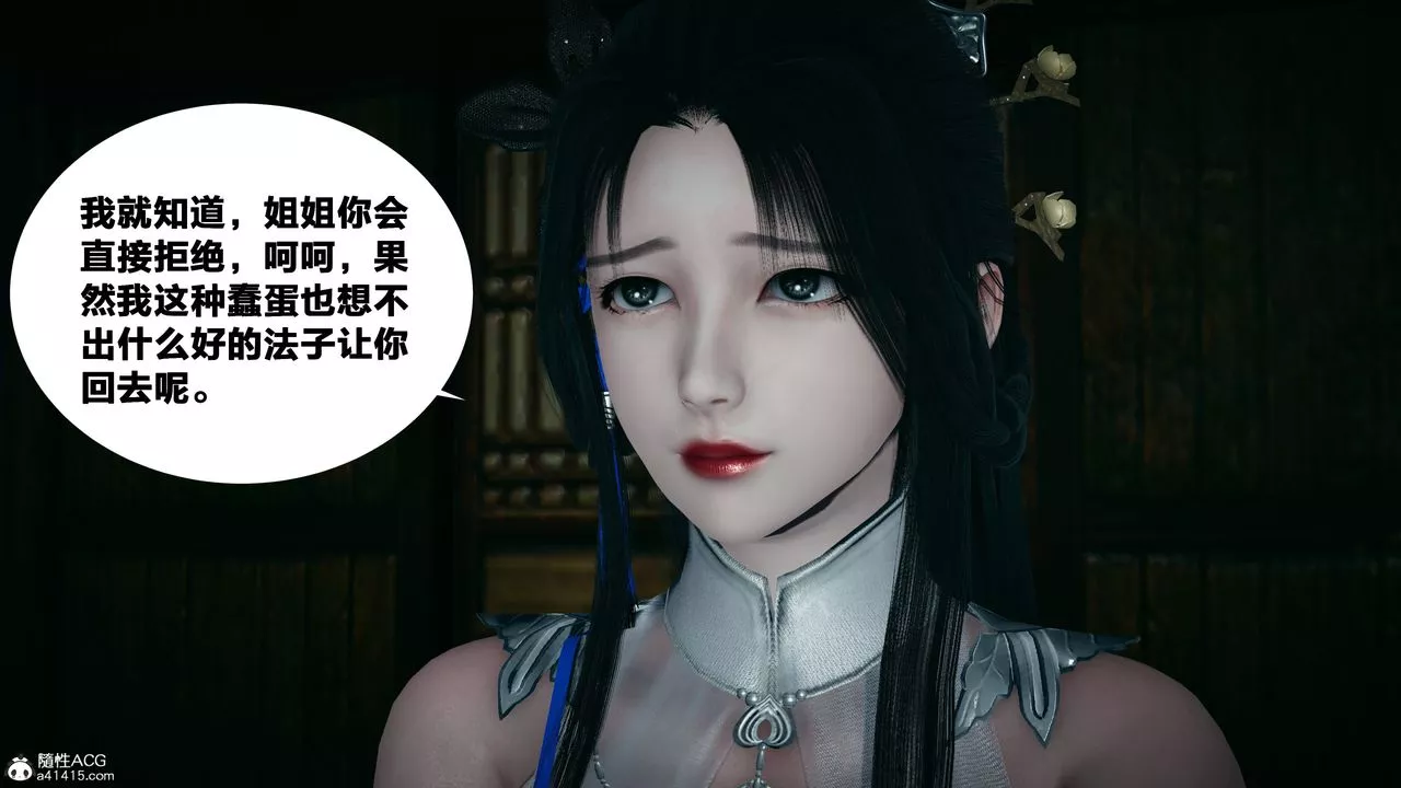 [3D]借你娘子泄泄火[討魔傳]+外傳外传4-夏玲兰02