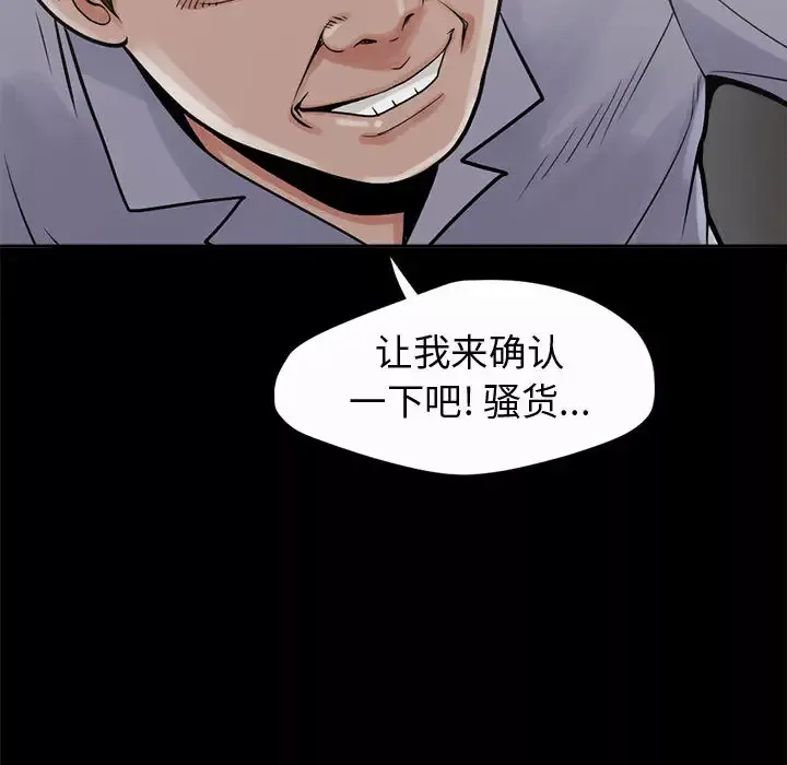 孤岛拼图第2话