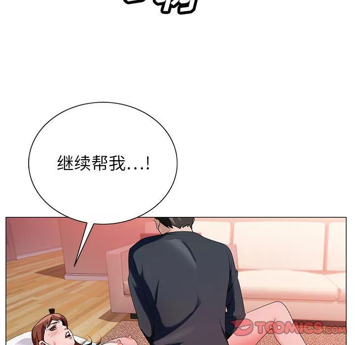 神之手第48話