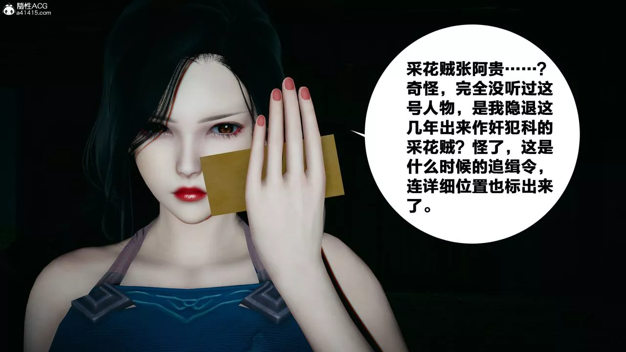 [3D]借你娘子泄泄火[討魔傳]+外傳外传4-夏玲兰02