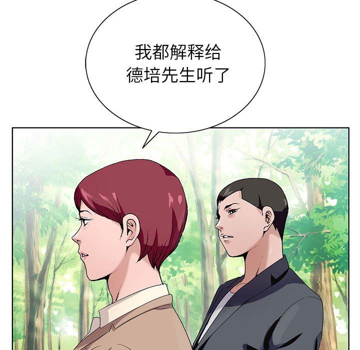 神之手第48话